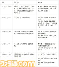 “東京ｅスポーツフェスタ2026”3日間のイベント内容が公開。スタンミじゃぱんさんとの交流や『スト6』『パズドラ』などの競技大会でeスポーツを120%楽しむ