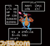 初代『ドラゴンクエスト』が発売された日。いまなお続く日本のRPGブームを生み出した大人気シリーズの原点【今日は何の日？】