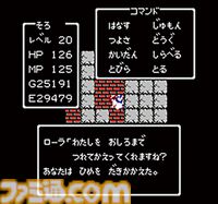初代『ドラゴンクエスト』が発売された日。いまなお続く日本のRPGブームを生み出した大人気シリーズの原点【今日は何の日？】