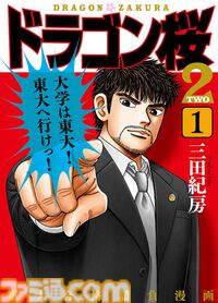 Kindleで『魁!!男塾』が全巻85%オフで全巻買っても3366円。『北斗の拳』は全巻セットで2073円、『蒼天の拳』は全巻セットで1578円に。年末年始の読書に最適