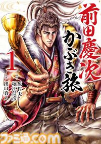 Kindleで『魁!!男塾』が全巻85%オフで全巻買っても3366円。『北斗の拳』は全巻セットで2073円、『蒼天の拳』は全巻セットで1578円に。年末年始の読書に最適