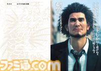 『龍が如く』デザインの“龍が如くおくすりてちょう”が推活堂ECサイトにて発売。桐生一馬、春日一番、真島吾朗の名言とともに日々の健康を管理。通常のお薬の管理に使おう