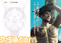 『龍が如く』デザインの“龍が如くおくすりてちょう”が推活堂ECサイトにて発売。桐生一馬、春日一番、真島吾朗の名言とともに日々の健康を管理。通常のお薬の管理に使おう