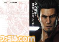 『龍が如く』デザインの“龍が如くおくすりてちょう”が推活堂ECサイトにて発売。桐生一馬、春日一番、真島吾朗の名言とともに日々の健康を管理。通常のお薬の管理に使おう