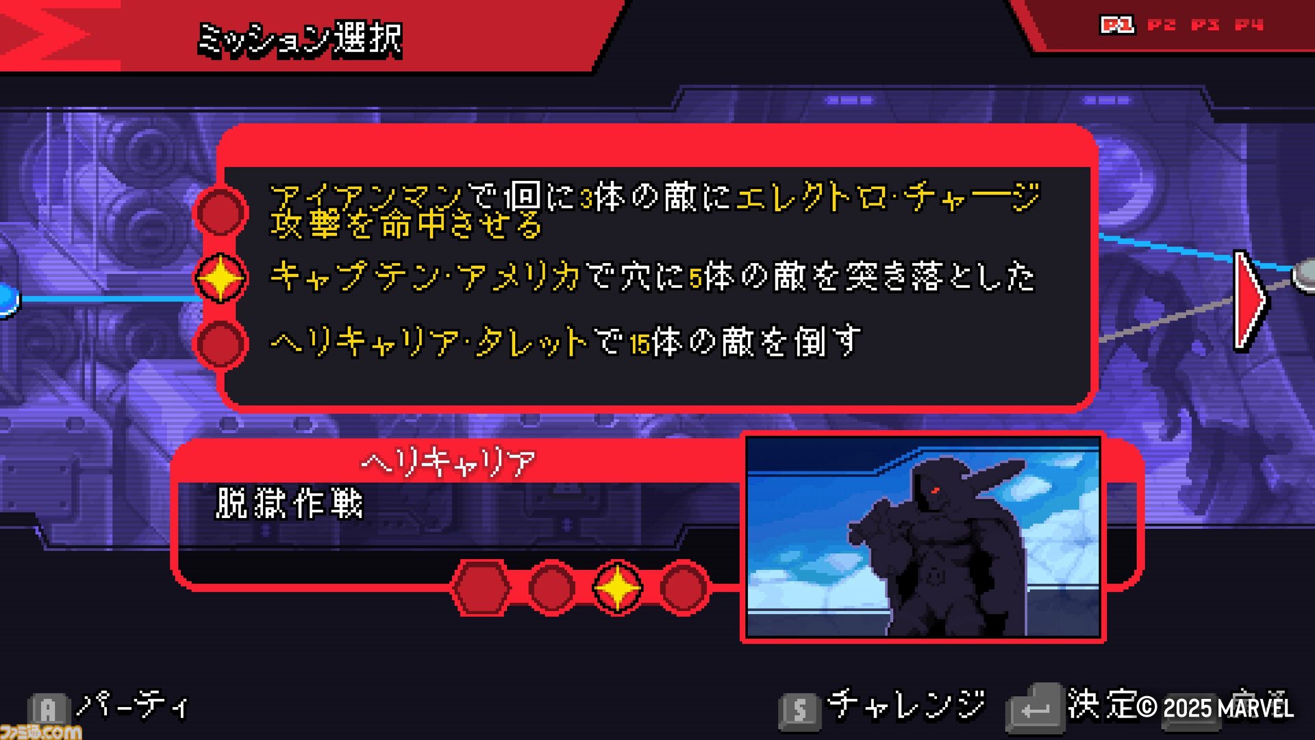 『Marvel Cosmic Invasion』レビュー