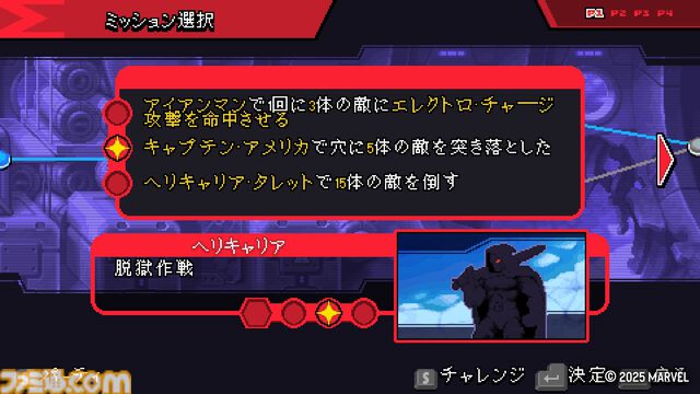 『Marvel Cosmic Invasion』レビュー