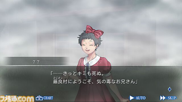 『レイジングループ』10周年。人狼×Jホラー!　読み始めたら止まらないケムコの傑作アドベンチャー 【今日は何の日？】