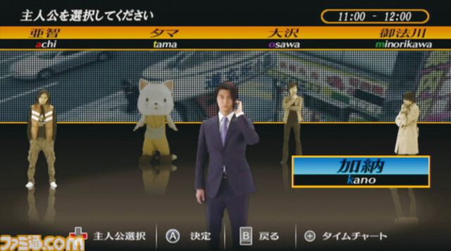 『428 ～封鎖された渋谷で～』が発売された日。渋谷の街を舞台にした実写ドラマで、サウンドノベルの集大成！【今日は何の日？】