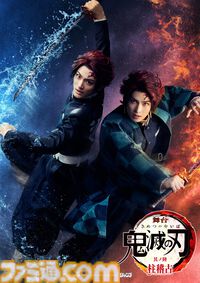 舞台『鬼滅の刃』柱稽古編が2026年6月に東京で上演決定。炭治郎役を阪本奨悟、髙橋颯のWキャストで担当、コメントも公開