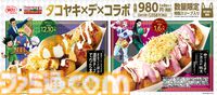 『ハンターハンター』銀だこコラボが12月10日より開催。たこ焼きを食すゴンやキルアを描いたカード、クリアファイルが付属するコラボ商品が販売