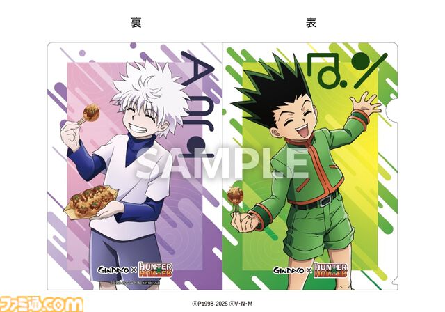 『ハンターハンター』銀だこコラボが12月10日より開催。たこ焼きを食すゴンやキルアを描いたカード、クリアファイルが付属するコラボ商品が販売