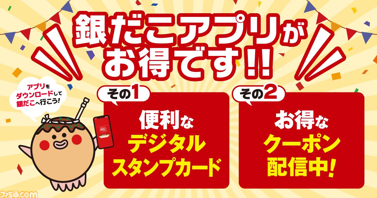 『ハンターハンター』銀だこコラボが12月10日より開催。たこ焼きを食すゴンやキルアを描いたカード、クリアファイルが付属するコラボ商品が販売