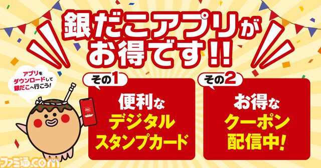 『ハンターハンター』銀だこコラボが12月10日より開催。たこ焼きを食すゴンやキルアを描いたカード、クリアファイルが付属するコラボ商品が販売