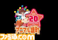アニメ『アニマル横町』ふしぎな動物たちとのドタバタコメディが12月15日より配信解禁。放送から20周年を迎えたことを記念して