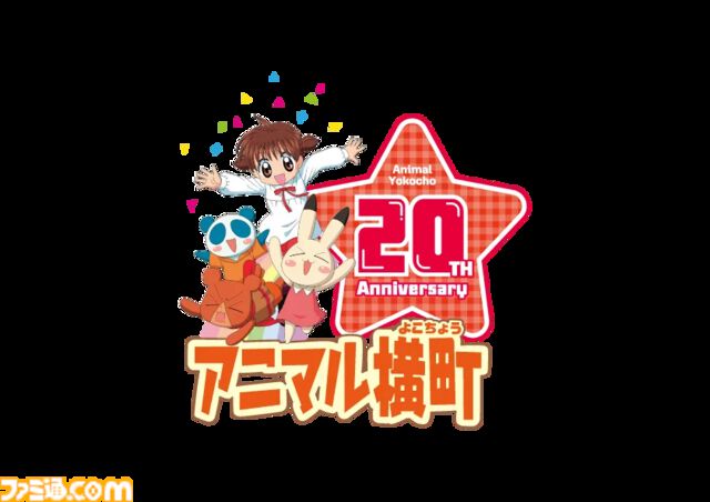 アニメ『アニマル横町』ふしぎな動物たちとのドタバタコメディが12月15日より配信解禁。放送から20周年を迎えたことを記念して