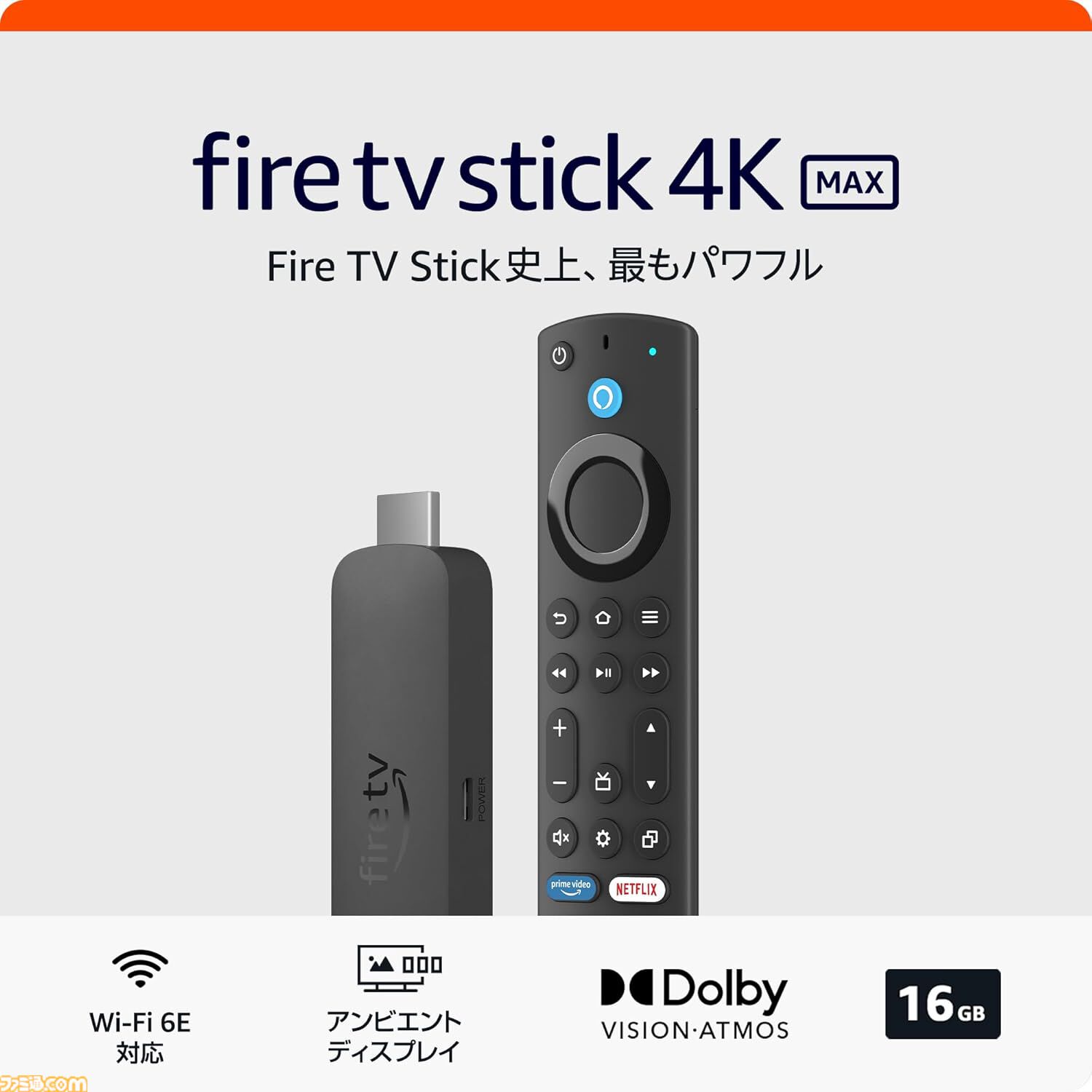 Amazonブラックフライデーは本日（12/1）23時59分まで。PS5が1万円引き、レッドブル24本セットが30%オフ、トラックボールマウスが33%オフ