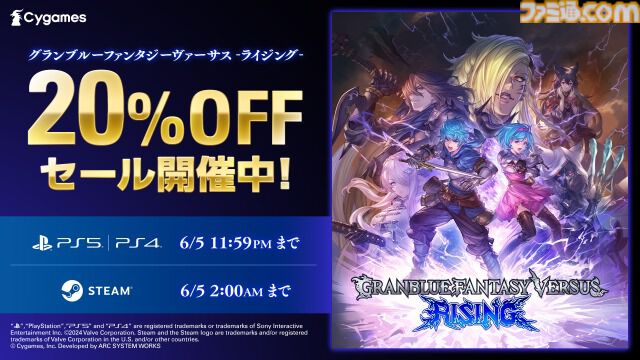 グラブル格ゲー『GBVSR』ベアトリクス（声：平野綾）が参戦。ランク