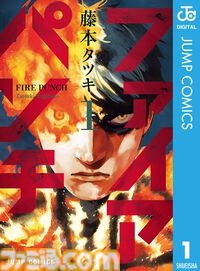 【Kindleセール】集英社の40％ポイント還元キャンペーンは本日（12/1）まで。『チェンソーマン』『ウマ娘 シングレ』『ハンターハンター』など漫画5000作品以上がお買い得に