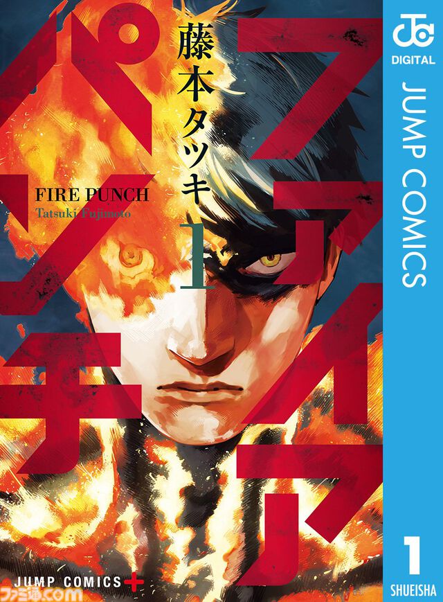 【Kindleセール】集英社の40％ポイント還元キャンペーンは本日（12/1）まで。『チェンソーマン』『ウマ娘 シングレ』『ハンターハンター』など漫画5000作品以上がお買い得に