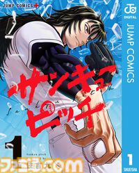 【Kindleセール】集英社の40％ポイント還元キャンペーンは本日（12/1）まで。『チェンソーマン』『ウマ娘 シングレ』『ハンターハンター』など漫画5000作品以上がお買い得に