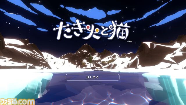 『たき火と猫』クリックやキー入力で炎を絶やさずにネコを温めてあげる作業集中クリッカーゲーム。早期アクセス版が12月3日より配信開始