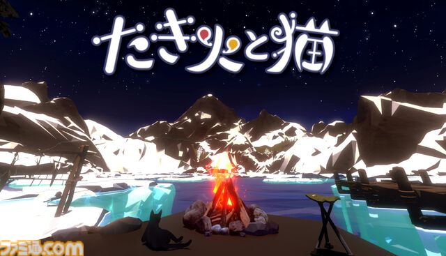 『たき火と猫』クリックやキー入力で炎を絶やさずにネコを温めてあげる作業集中クリッカーゲーム。早期アクセス版が12月3日より配信開始