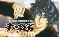 『むこうぶち』初の漫画動画がYouTubeで公開。天獅子悦也氏による、連載25年超え長寿麻雀漫画がフルボイスで楽しめる