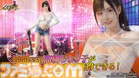 『ハーレムオブトーキョー』年末年始大型イベント“極3大女優祭”が本日（12/1）より開催。高橋しょう子が獲得可能な第1弾クエストが12月9日まで登場