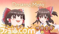 【デスクトップメイト】『東方』ゆっくり霊夢、博麗霊夢（声：上坂すみれ）が配信開始。ゆっくりじゃないほうは箒を使った掃除モーションなどを披露
