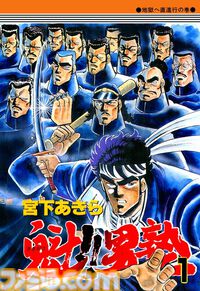 【Kindleセール】『むこうぶち』『男塾』『北斗の拳』が最大95%オフの大特価。『天』は全巻まとめて1782円で買える