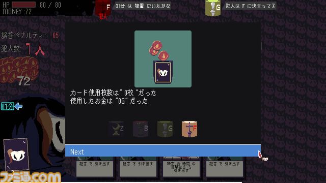 ローグライト×パラドックス『探偵死神は誘う』レビュー。ハイテンポで中毒性の高い思考問題に挑む推理アドベンチャー。マダミス好き、パズル好き、ローグライト好きにとくにおすすめ
