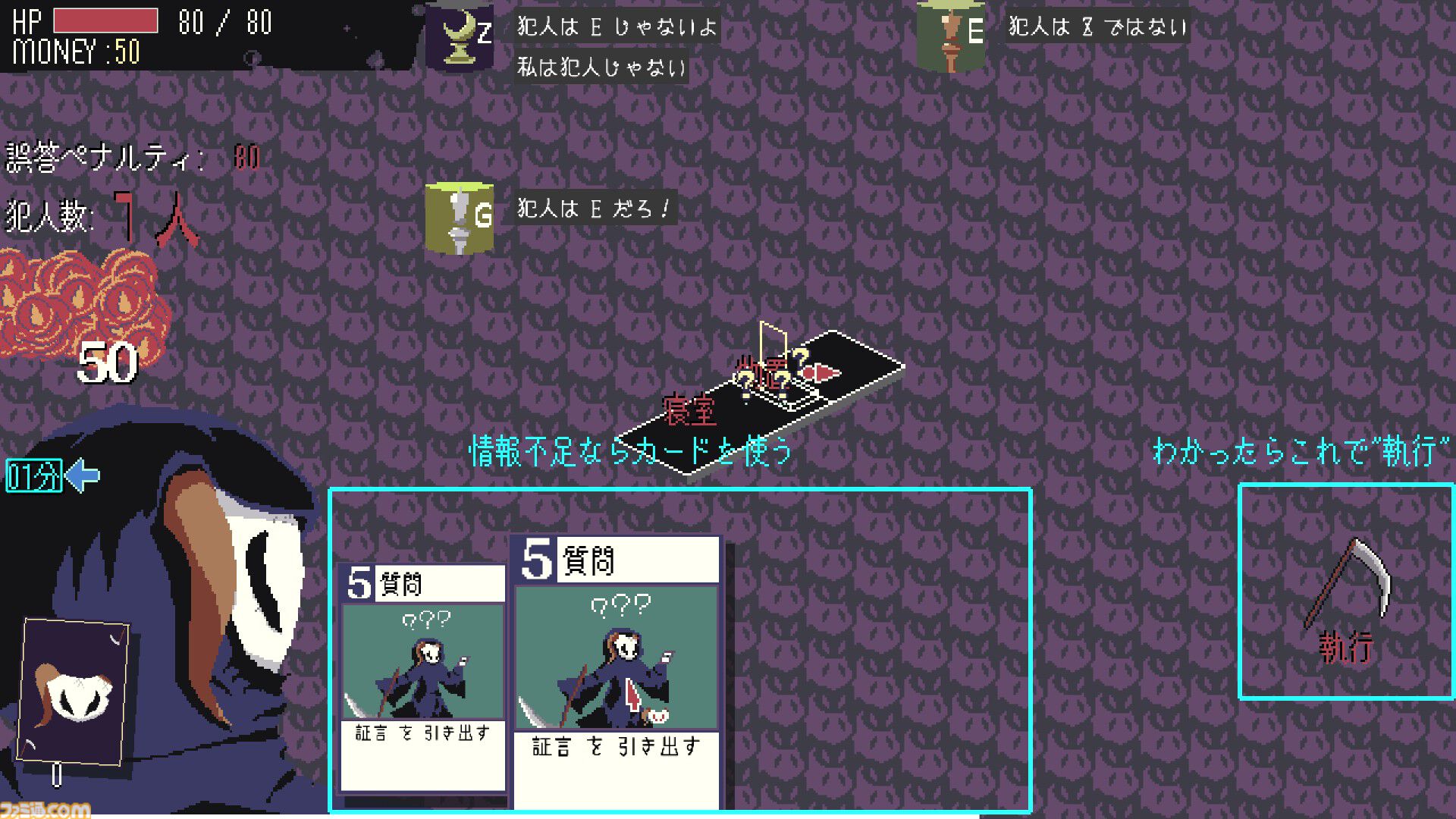 ローグライト×パラドックス『探偵死神は誘う』レビュー。ハイテンポで中毒性の高い思考問題に挑む推理アドベンチャー。マダミス好き、パズル好き、ローグライト好きにとくにおすすめ