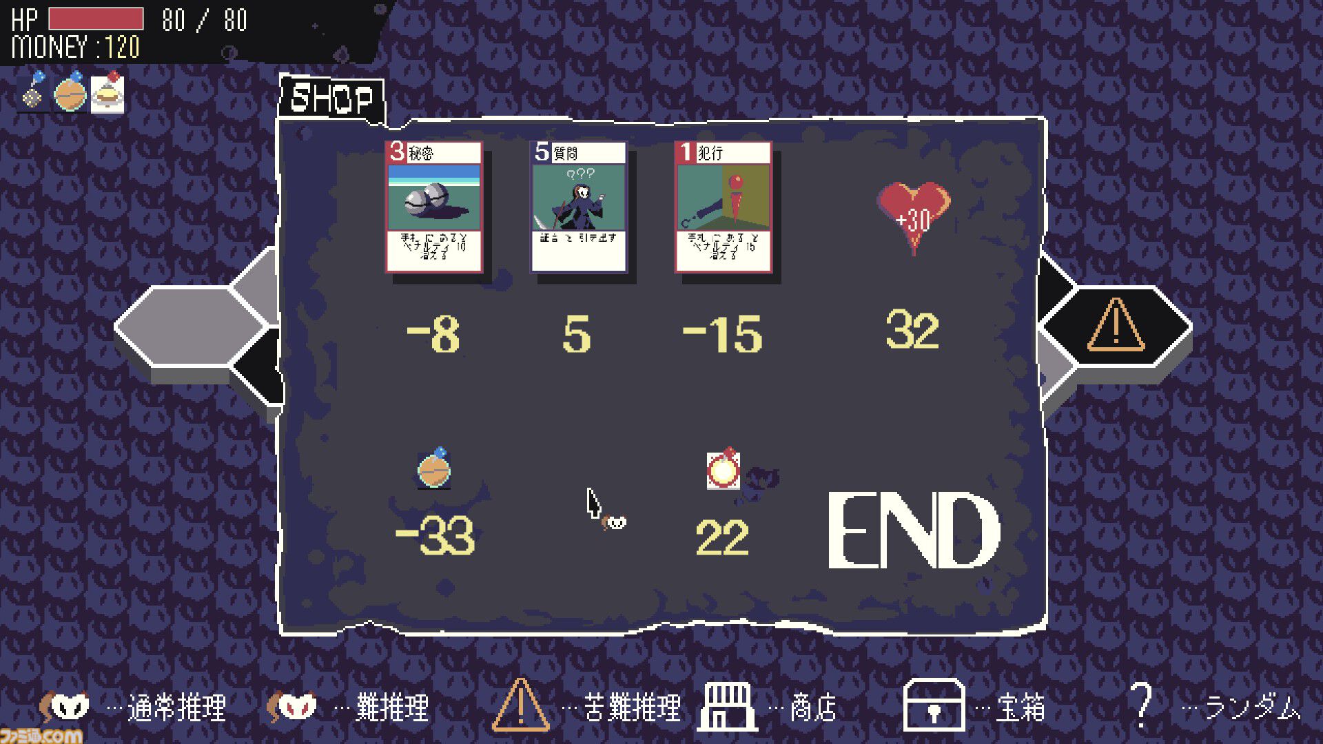 ローグライト×パラドックス『探偵死神は誘う』レビュー。ハイテンポで中毒性の高い思考問題に挑む推理アドベンチャー。マダミス好き、パズル好き、ローグライト好きにとくにおすすめ
