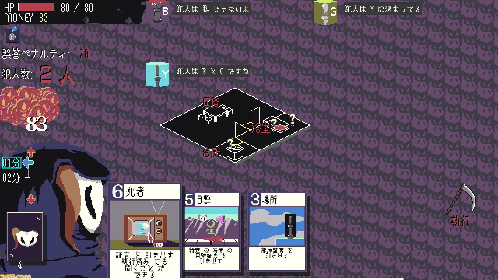 ローグライト×パラドックス『探偵死神は誘う』レビュー。ハイテンポで中毒性の高い思考問題に挑む推理アドベンチャー。マダミス好き、パズル好き、ローグライト好きにとくにおすすめ