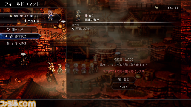 『オクトパストラベラー0』レビュー。『大陸の覇者』を数百時間以上プレイしたライターもドハマリ。町の復興を目指す新たな物語や“タウンビルド”が加わり、作品の魅力がさらにアップ