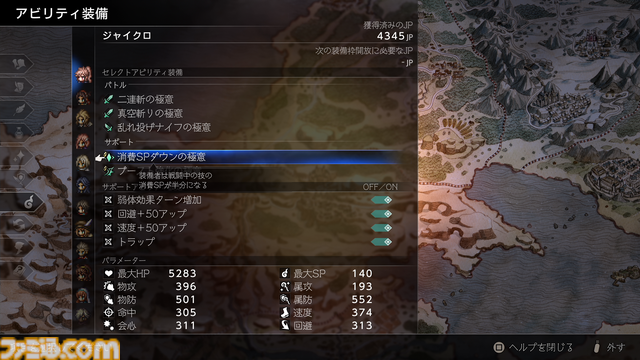 『オクトパストラベラー0』レビュー。『大陸の覇者』を数百時間以上プレイしたライターもドハマリ。町の復興を目指す新たな物語や“タウンビルド”が加わり、作品の魅力がさらにアップ