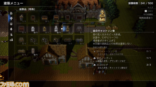 『オクトパストラベラー0』レビュー。『大陸の覇者』を数百時間以上プレイしたライターもドハマリ。町の復興を目指す新たな物語や“タウンビルド”が加わり、作品の魅力がさらにアップ