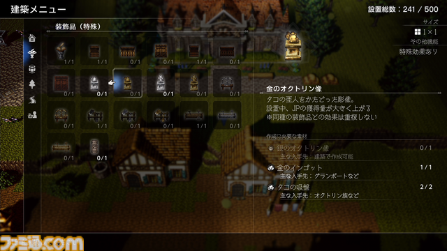 『オクトパストラベラー0』レビュー。『大陸の覇者』を数百時間以上プレイしたライターもドハマリ。町の復興を目指す新たな物語や“タウンビルド”が加わり、作品の魅力がさらにアップ