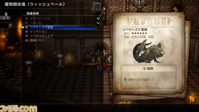 『オクトパストラベラー0』レビュー。『大陸の覇者』を数百時間以上プレイしたライターもドハマリ。町の復興を目指す新たな物語や“タウンビルド”が加わり、作品の魅力がさらにアップ