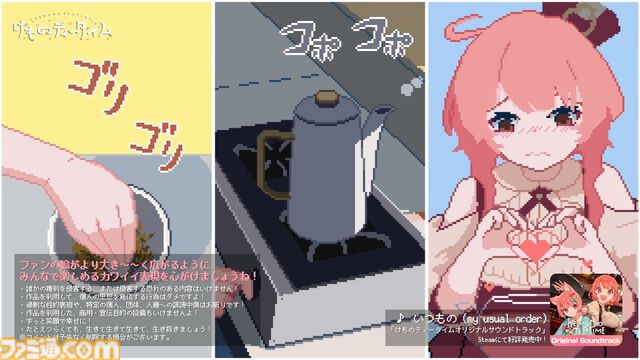 『けものティータイム』ネタバレ、配信制限区間が解禁に。作中シーンとリンクして楽曲が流れる記念動画が本日（12/1）公開。自由に感想や想いも投稿できる