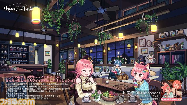 『けものティータイム』ネタバレ、配信制限区間が解禁に。作中シーンとリンクして楽曲が流れる記念動画が本日（12/1）公開。自由に感想や想いも投稿できる