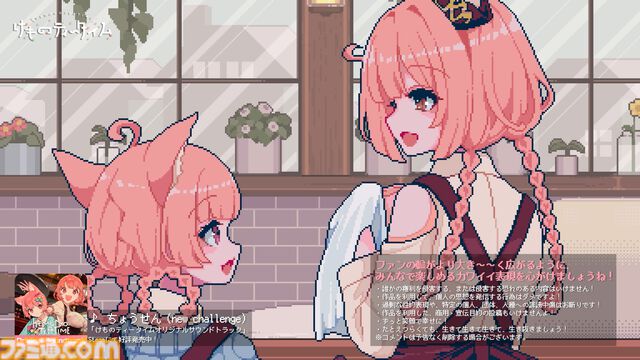 『けものティータイム』ネタバレ、配信制限区間が解禁に。作中シーンとリンクして楽曲が流れる記念動画が本日（12/1）公開。自由に感想や想いも投稿できる