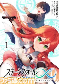 『ぼざろ』は70%オフ、『終末のワルキューレ』は92%オフ、『薬屋のひとりごと』は半額。人気作の序盤巻がお得なブッコミ“漫画激安セール”開催中