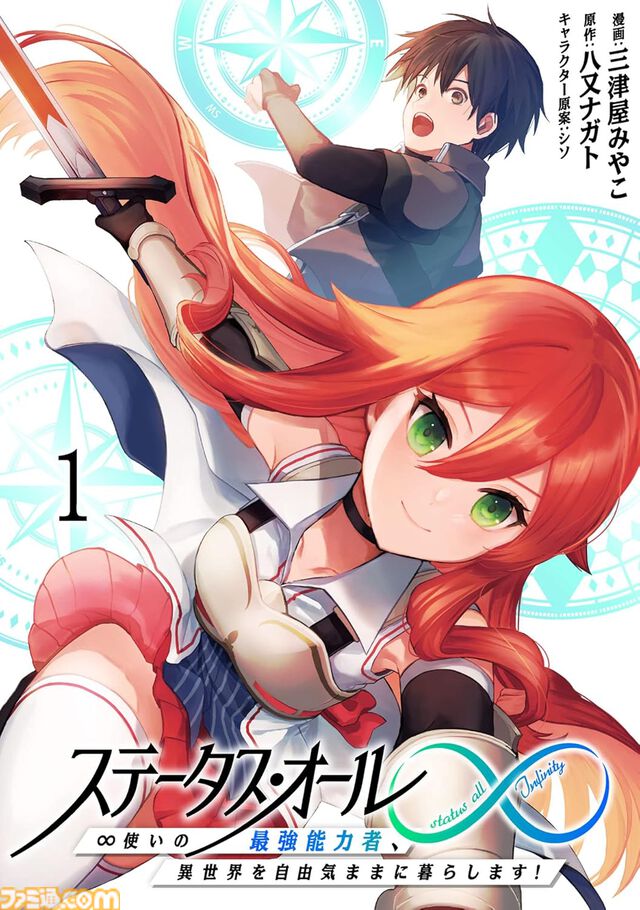 『ぼざろ』は70%オフ、『終末のワルキューレ』は92%オフ、『薬屋のひとりごと』は半額。人気作の序盤巻がお得なブッコミ“漫画激安セール”開催中