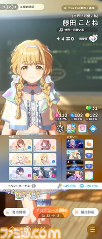 『学マス』新イベント“1年1組のアイドルたち”攻略情報まとめ。完走するのに必要なAPの量、報酬アイドルの性能についても紹介