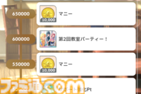 『学マス』新イベント“1年1組のアイドルたち”攻略情報まとめ。完走するのに必要なAPの量、報酬アイドルの性能についても紹介