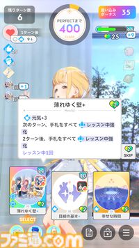 『学マス』新イベント“1年1組のアイドルたち”攻略情報まとめ。完走するのに必要なAPの量、報酬アイドルの性能についても紹介