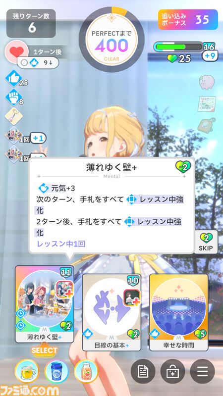 『学マス』新イベント“1年1組のアイドルたち”攻略情報まとめ。完走するのに必要なAPの量、報酬アイドルの性能についても紹介