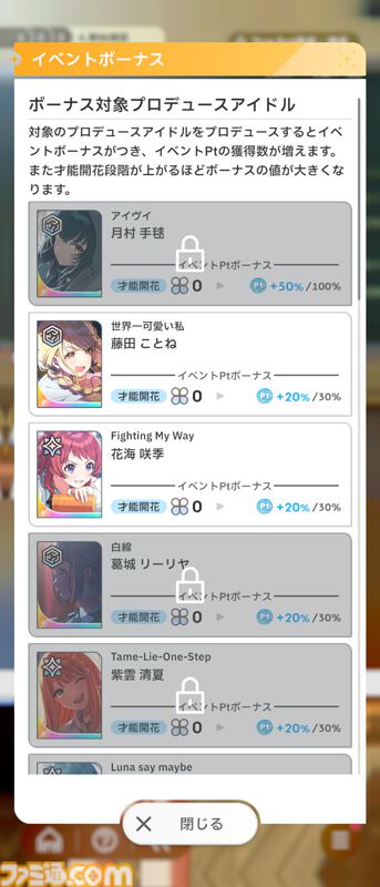 『学マス』新イベント“1年1組のアイドルたち”攻略情報まとめ。完走するのに必要なAPの量、報酬アイドルの性能についても紹介