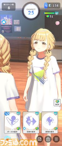 『学マス』新イベント“1年1組のアイドルたち”攻略情報まとめ。完走するのに必要なAPの量、報酬アイドルの性能についても紹介